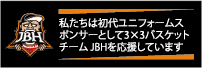 JBHスポンサー