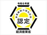 事業継続力強化計画認定
